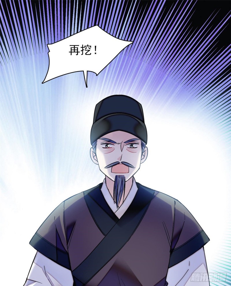 第74话 一只绣花鞋49
