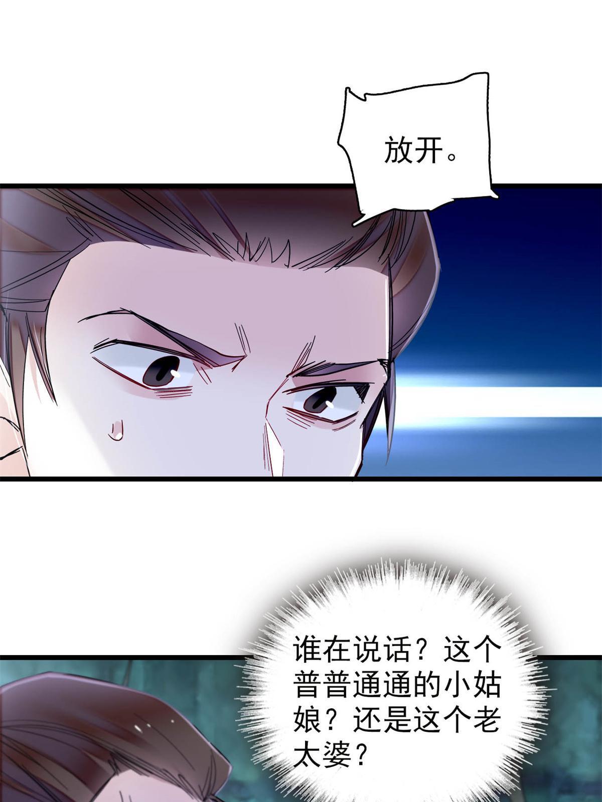第280话 跟我抢肉？做梦！36