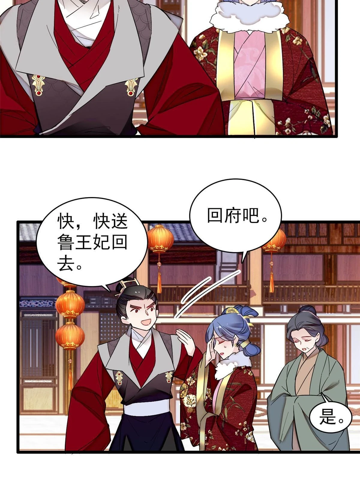 第316话 到底是谁要害福清？28