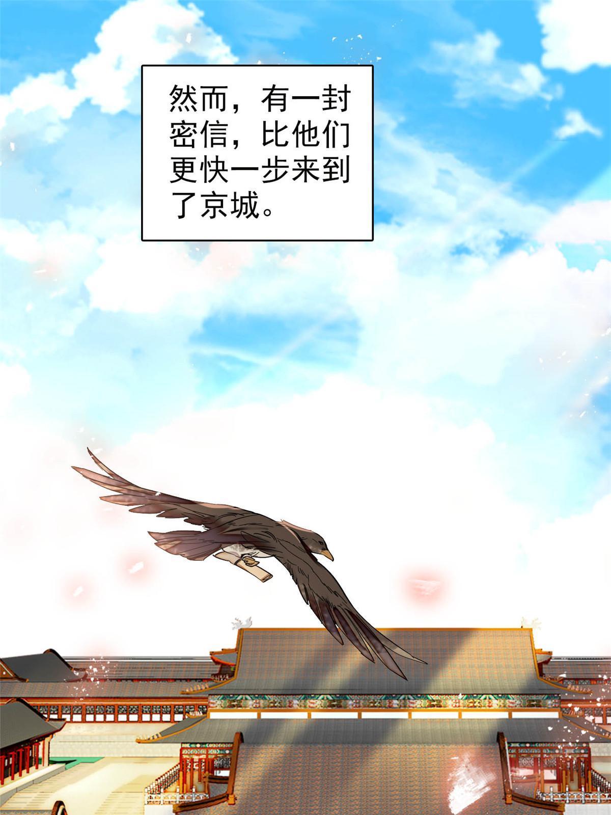第299话 北上，回家！46