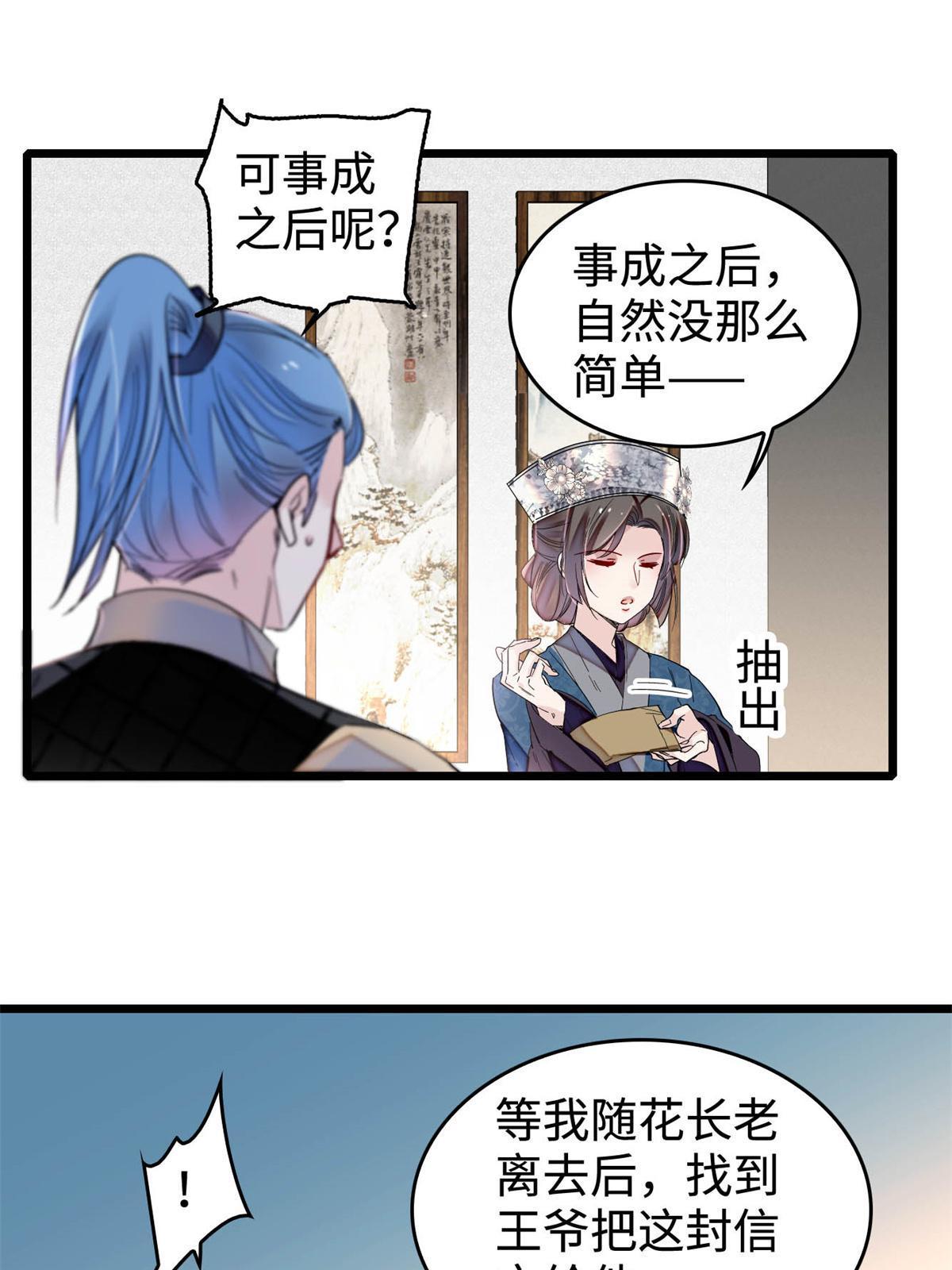 第284话 深入虎穴42