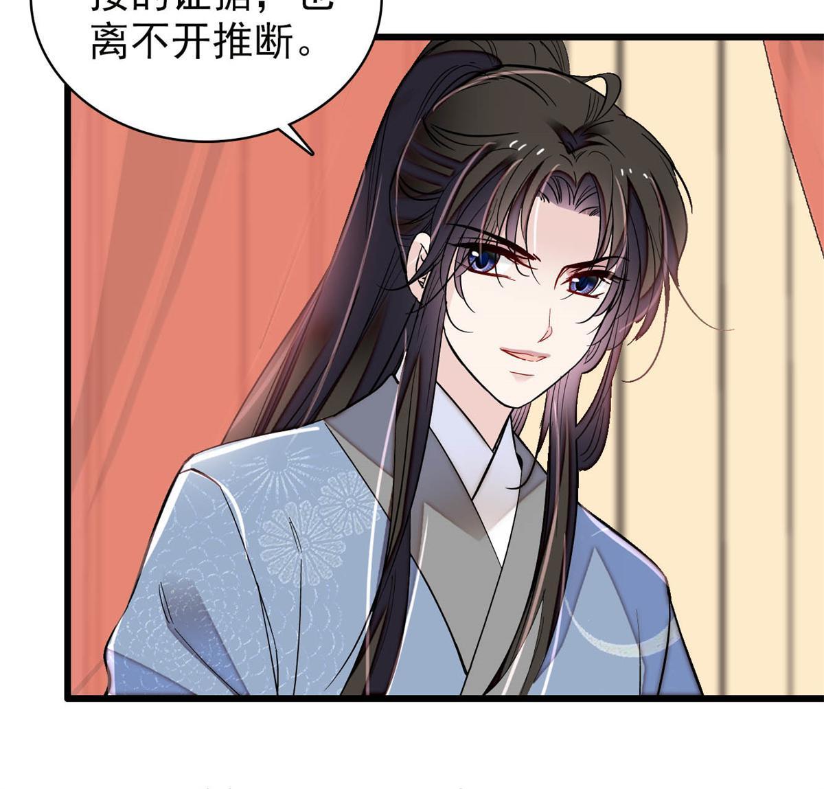第245话 真是狗改不了吃屎25