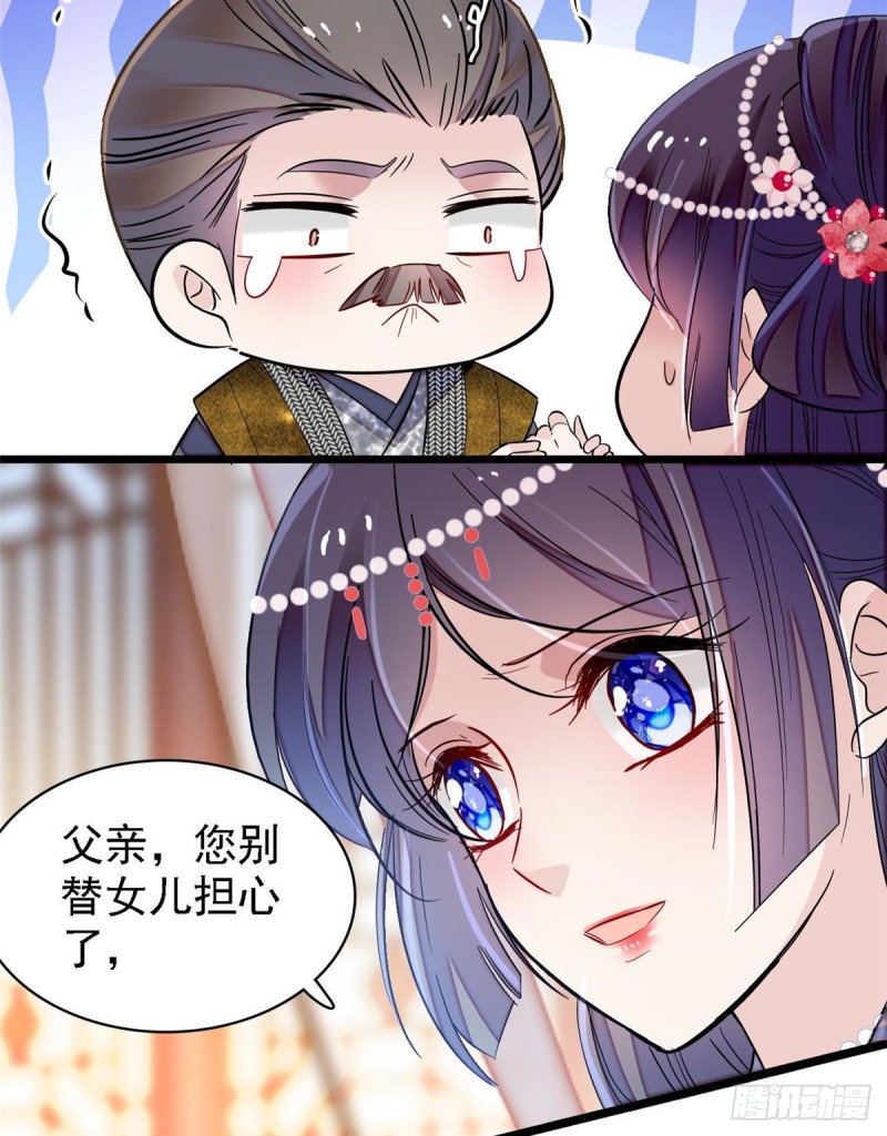 第128话 姜倩的毒计3