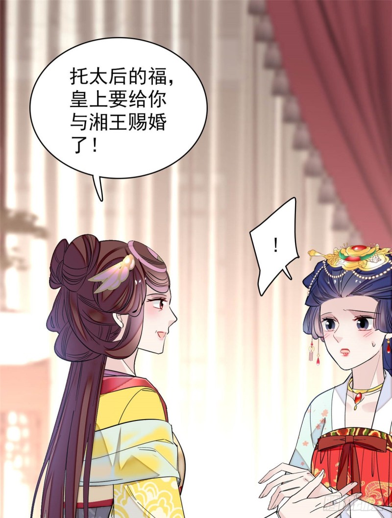 第133话 要和崔明月做妯娌了22