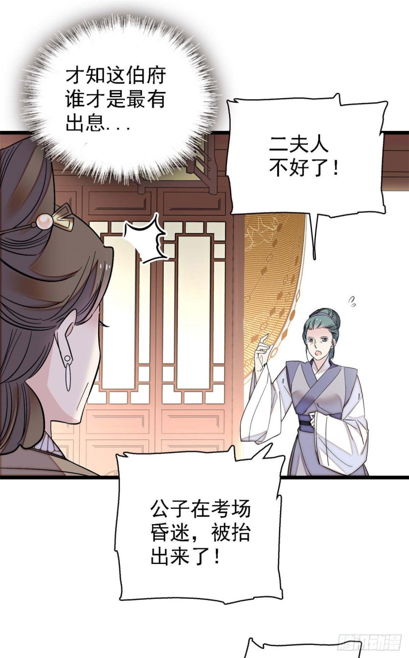 第99话 噩梦19