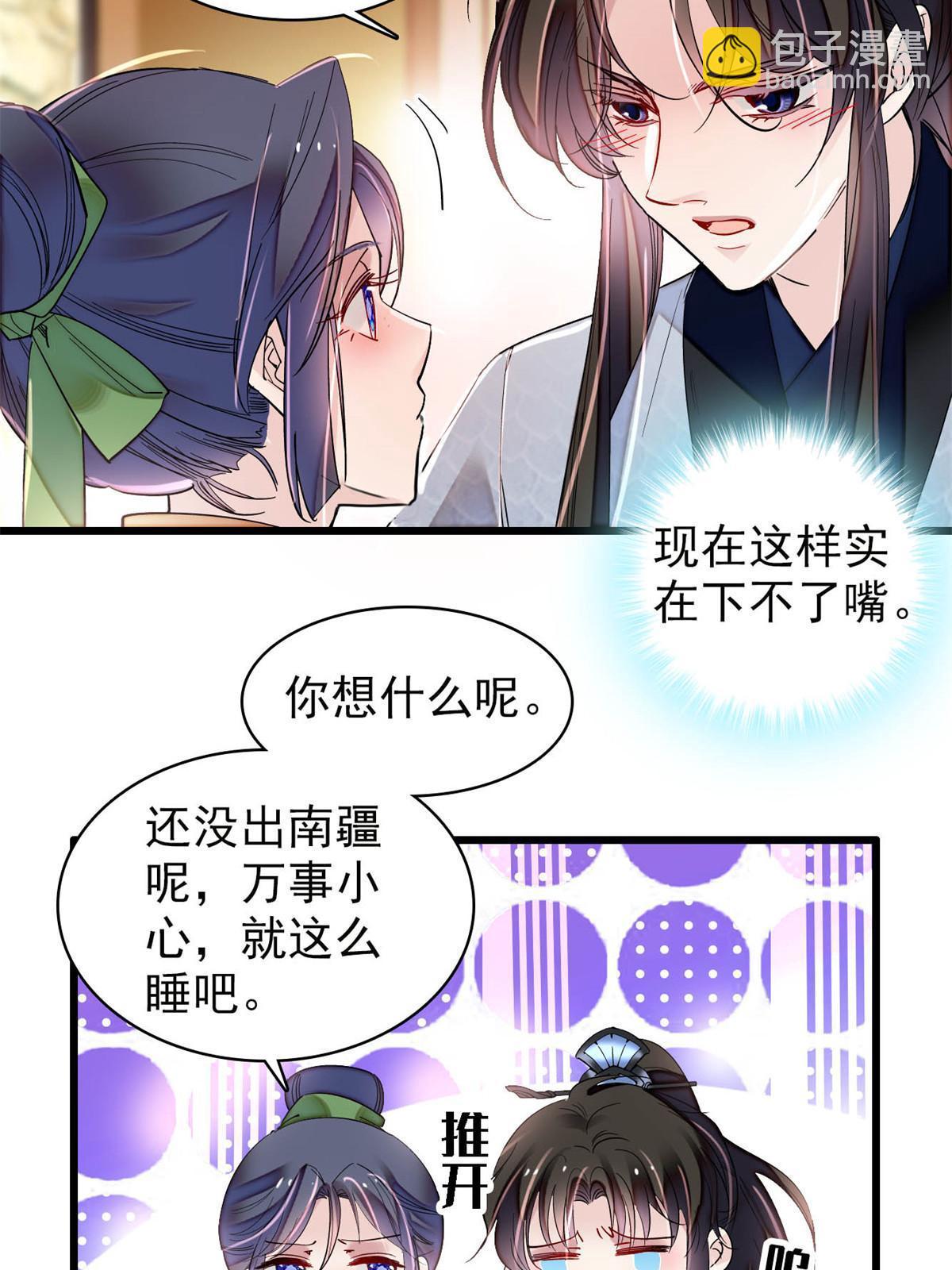 第296话 我的妹妹不可能这么可怕！12