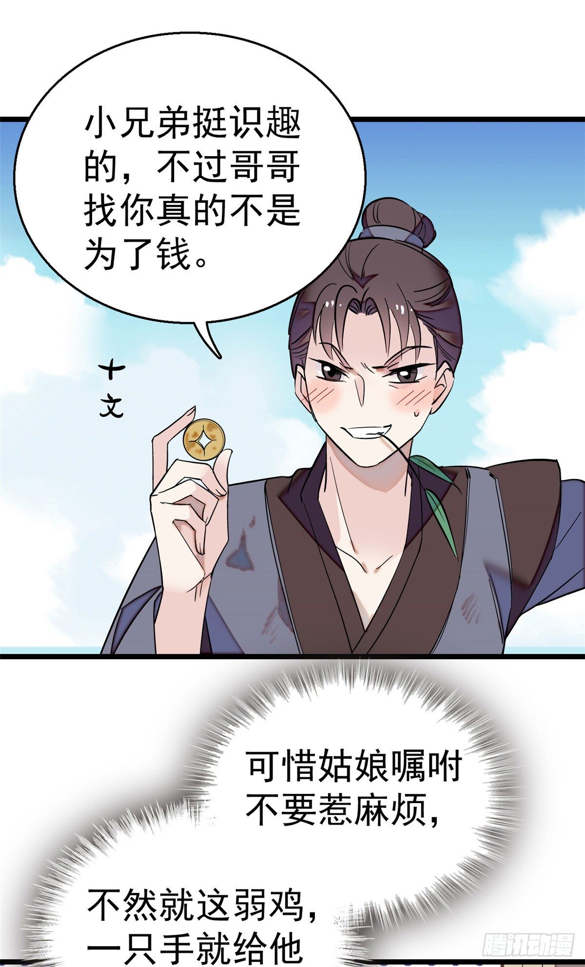 第29话 布局7