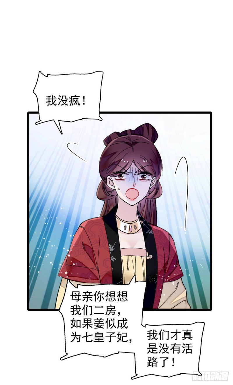第129话 这副哑药，好喝吗？3