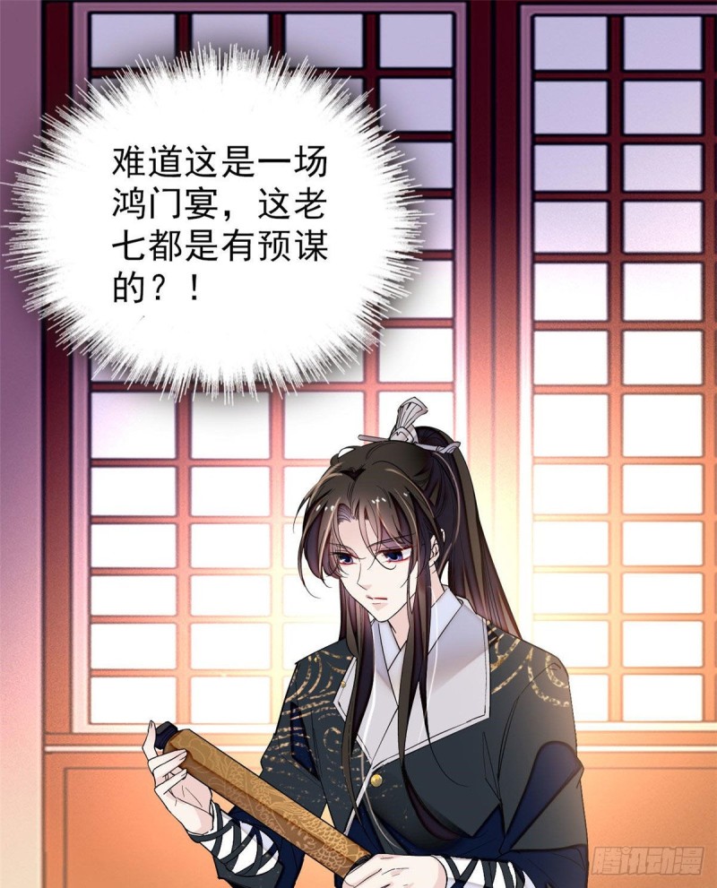 第80话那个混账家伙哪里会吃亏35