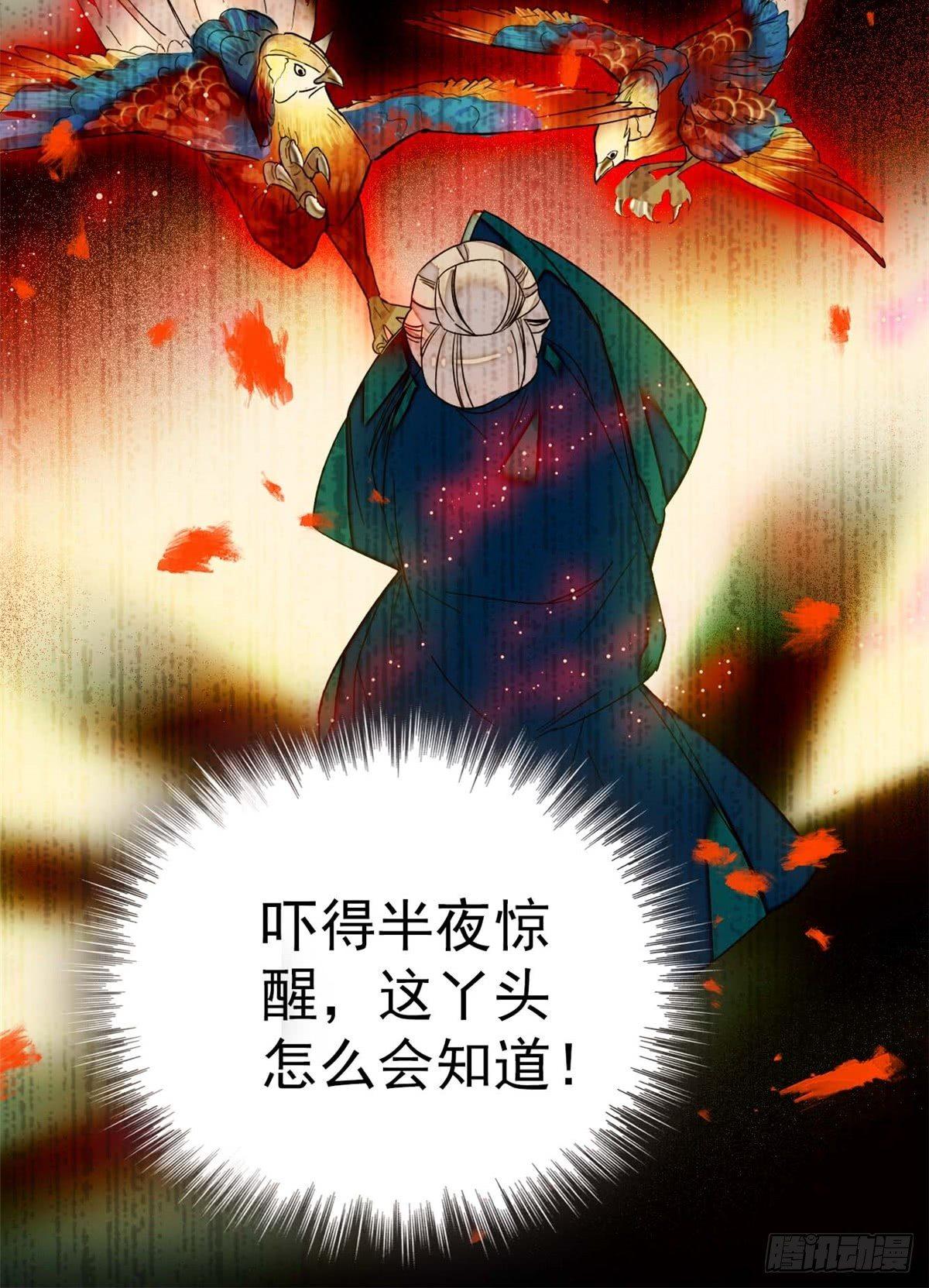第13话 小心属鸡的人15