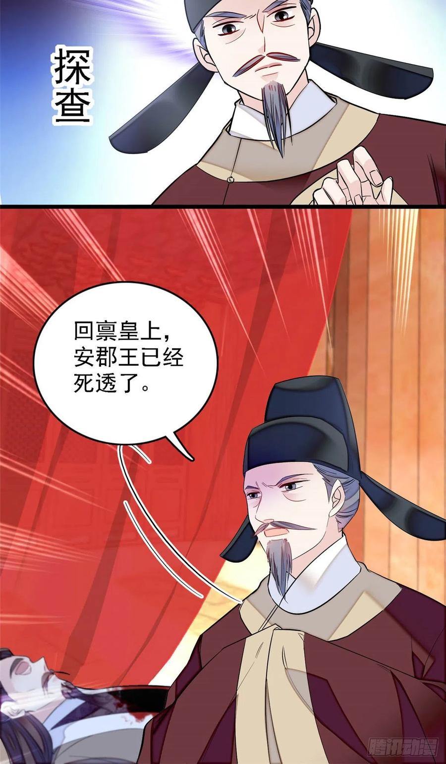 第176话 凶手还在大殿之中！15
