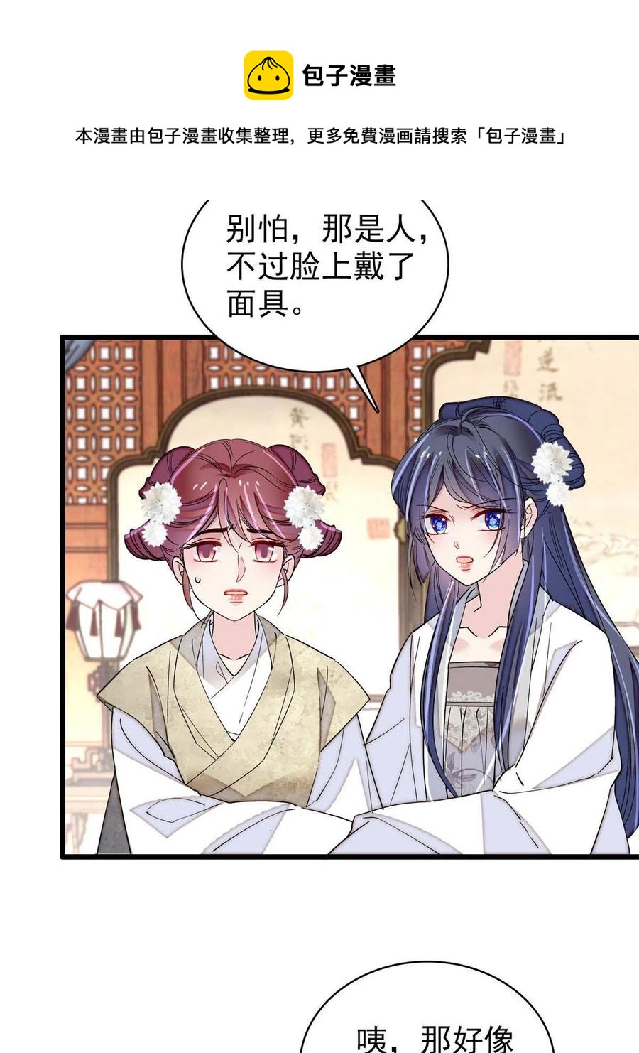 第233话 你全家都妖怪！44