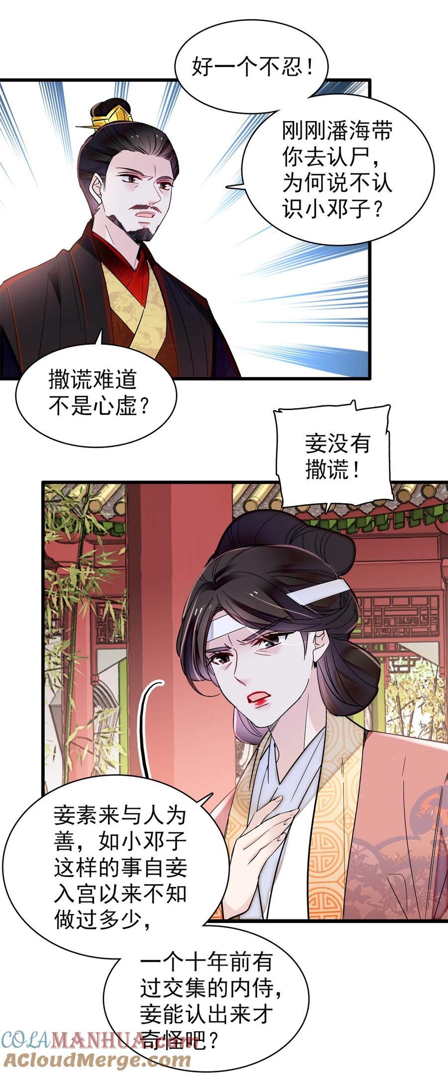 348 十四诈尸？8