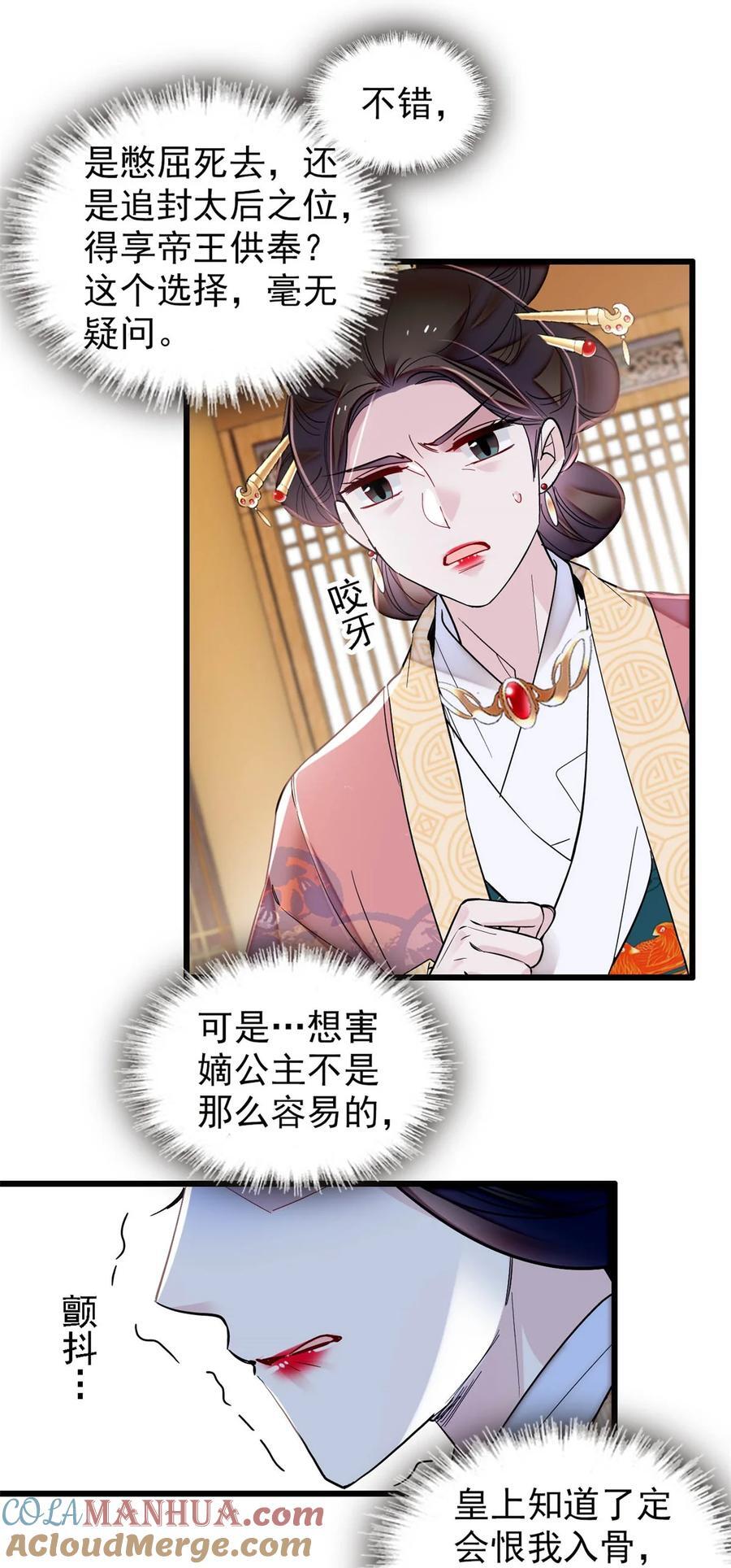343 取福清的性命？22