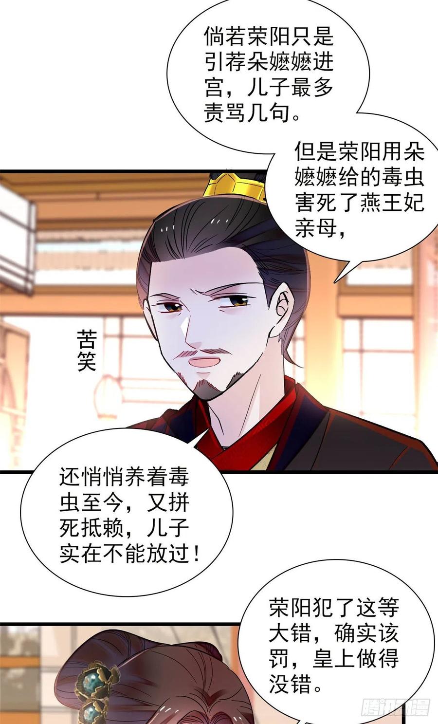 第201话 不想再等下辈子了9