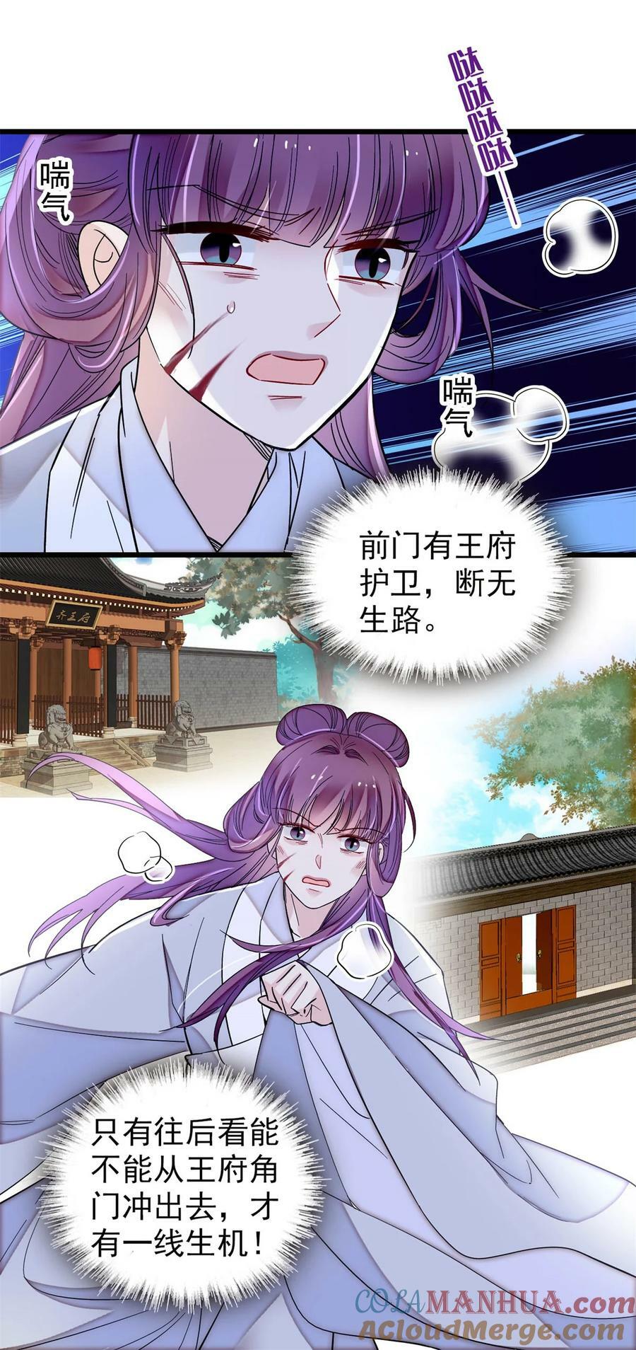 338 计划败露4