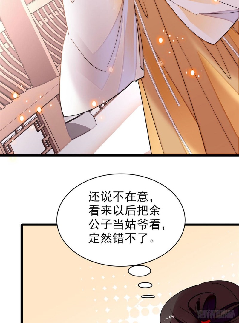 第83话 郁谨遇刺43
