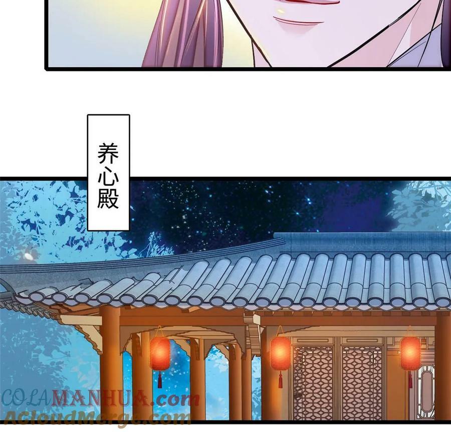 第328话 朕还不如瞎了42