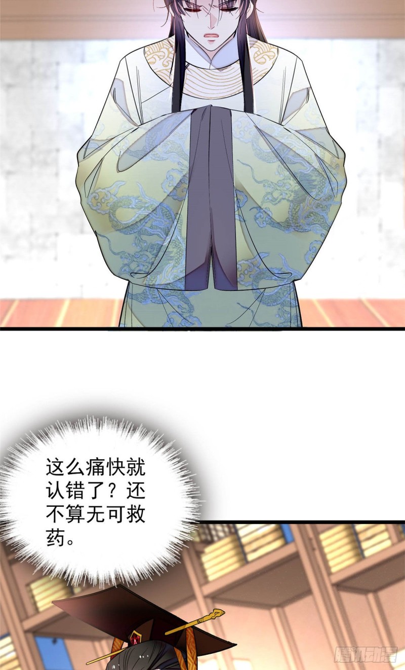 第173话 郁谨二进宗人府22