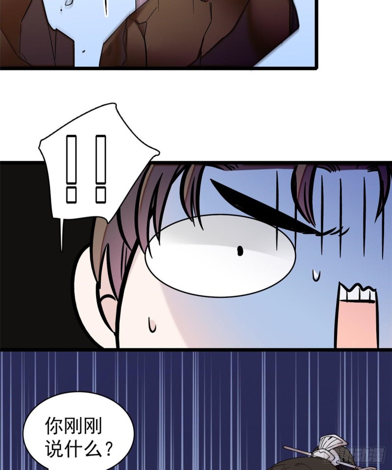 第69话 打姜似的主意？找死23