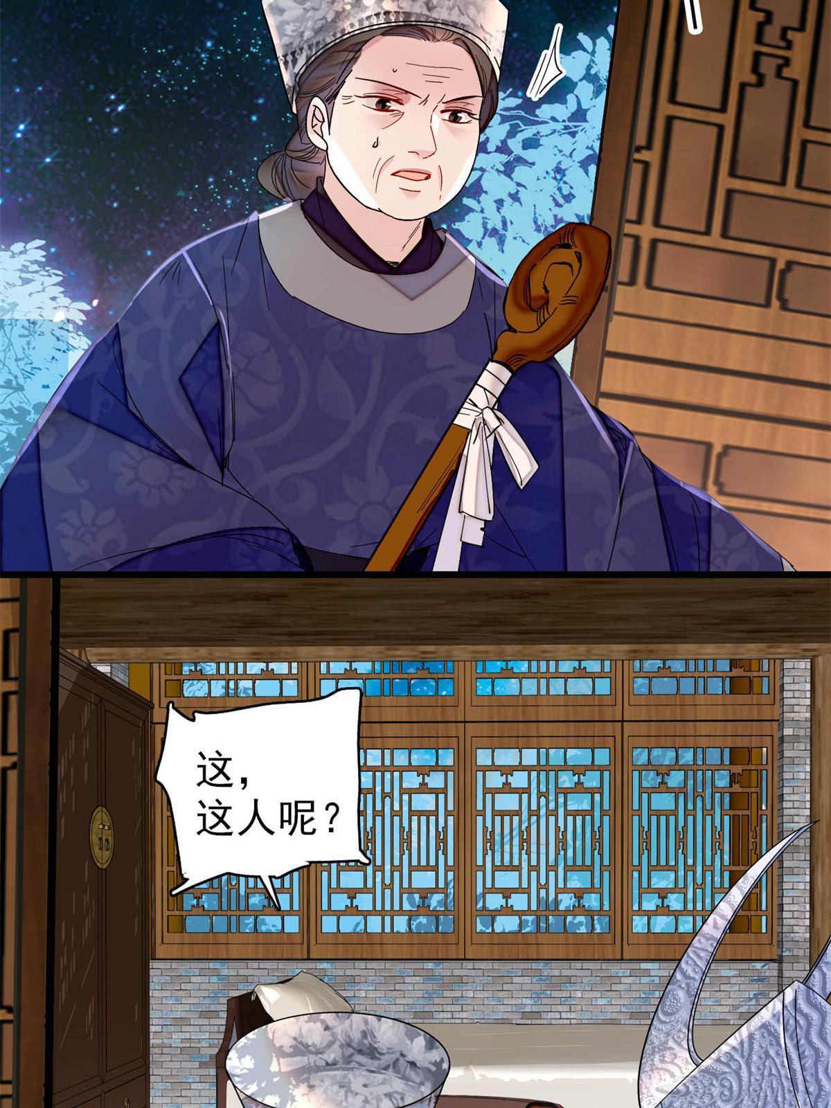 第291话 一定要把燕王妃留下39