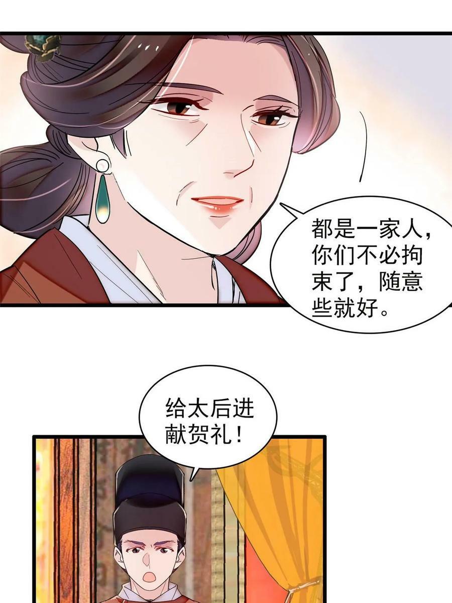 第327话 给七哥敬酒！20