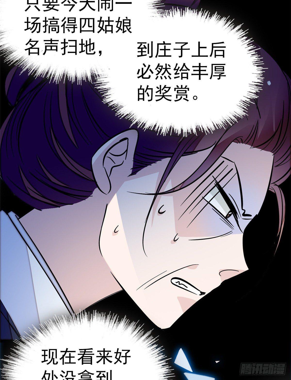 第22话 少女的秋千3
