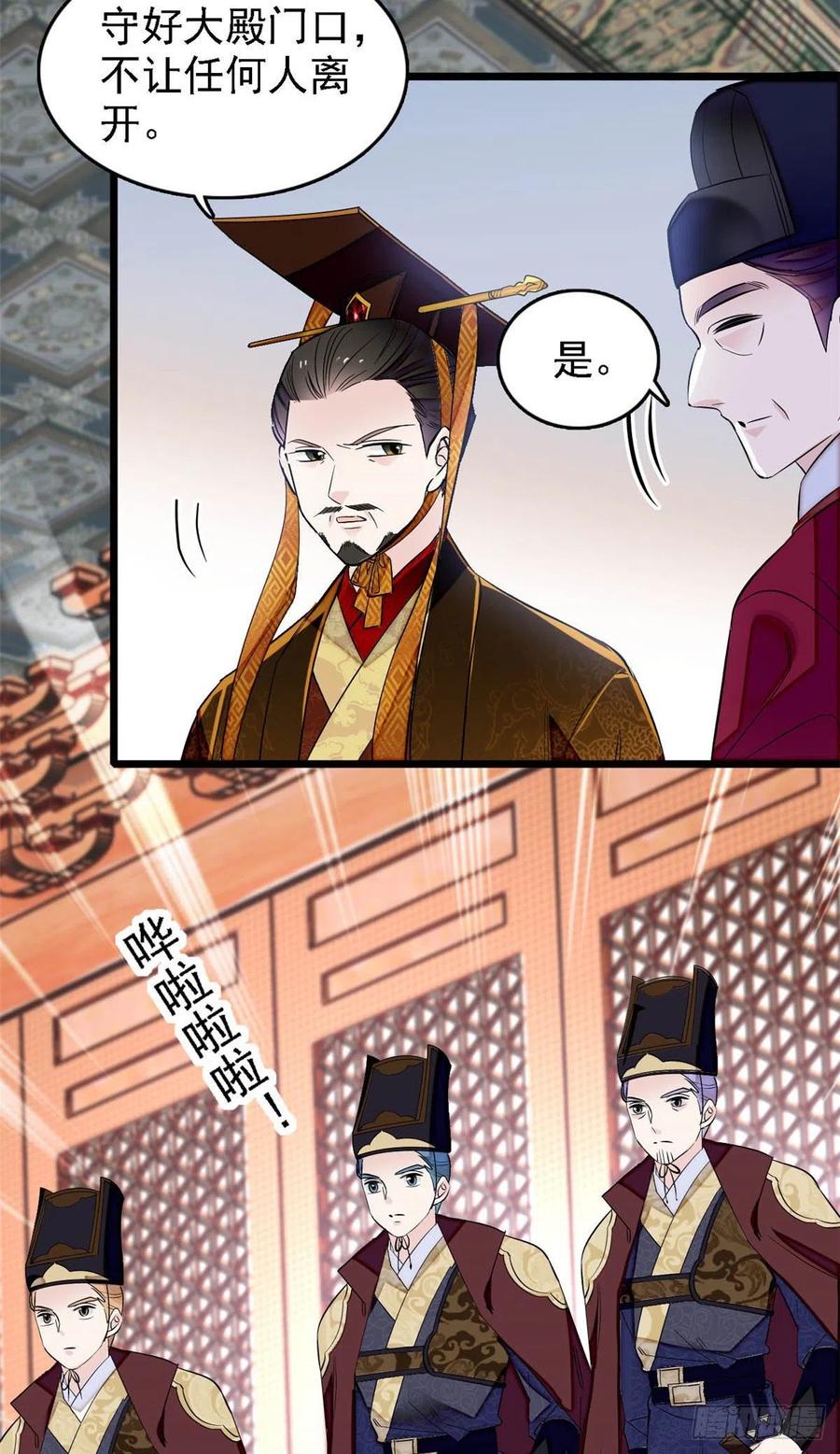 第176话 凶手还在大殿之中！23