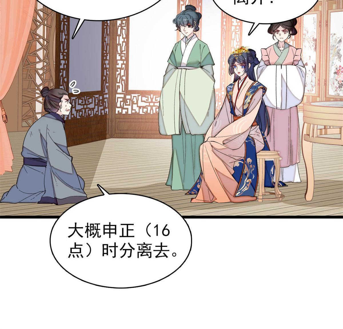 第277话 印心蛊重现！5