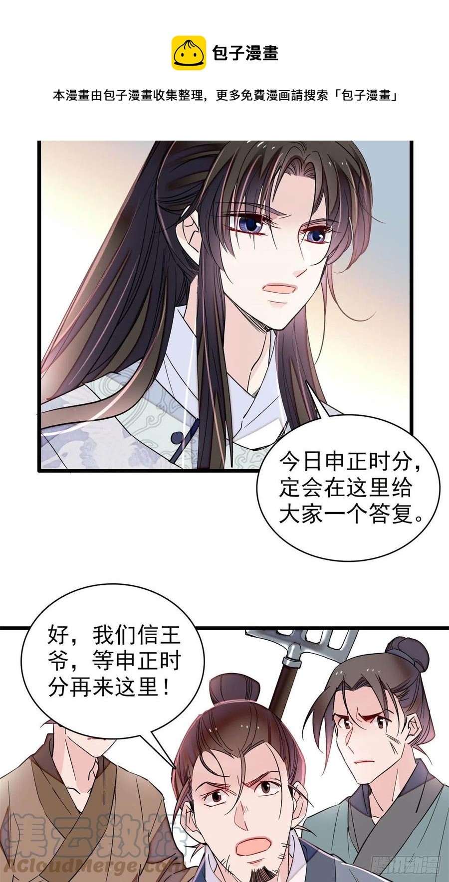 第217话 天神燕王36