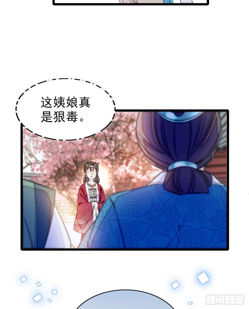 第90话 所以我是输给了肉骨头24