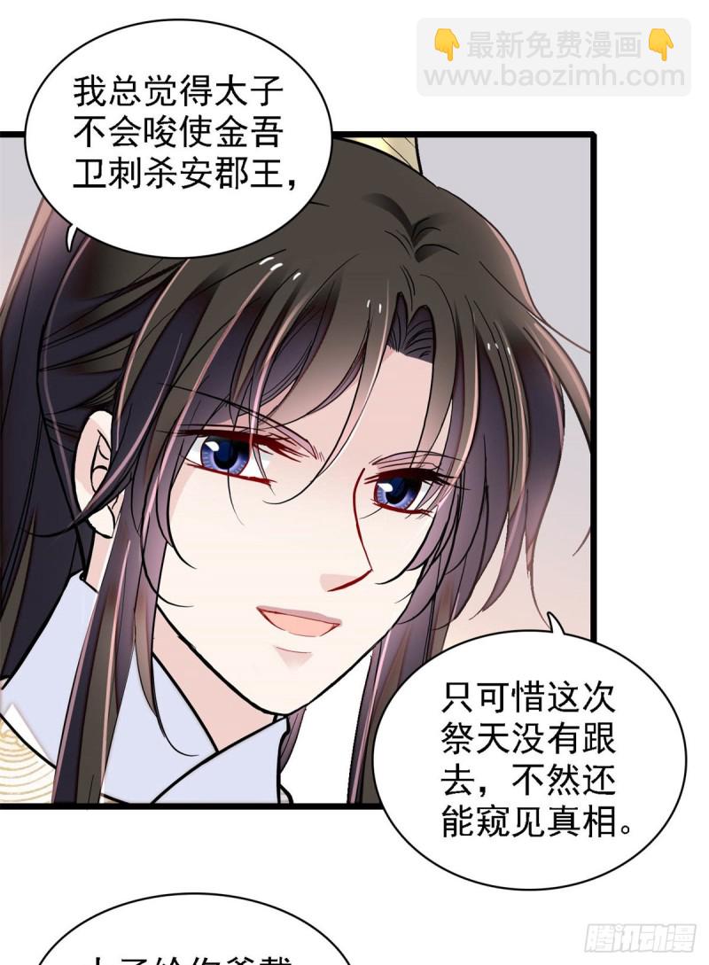 第181话 是谁的蒸肉36