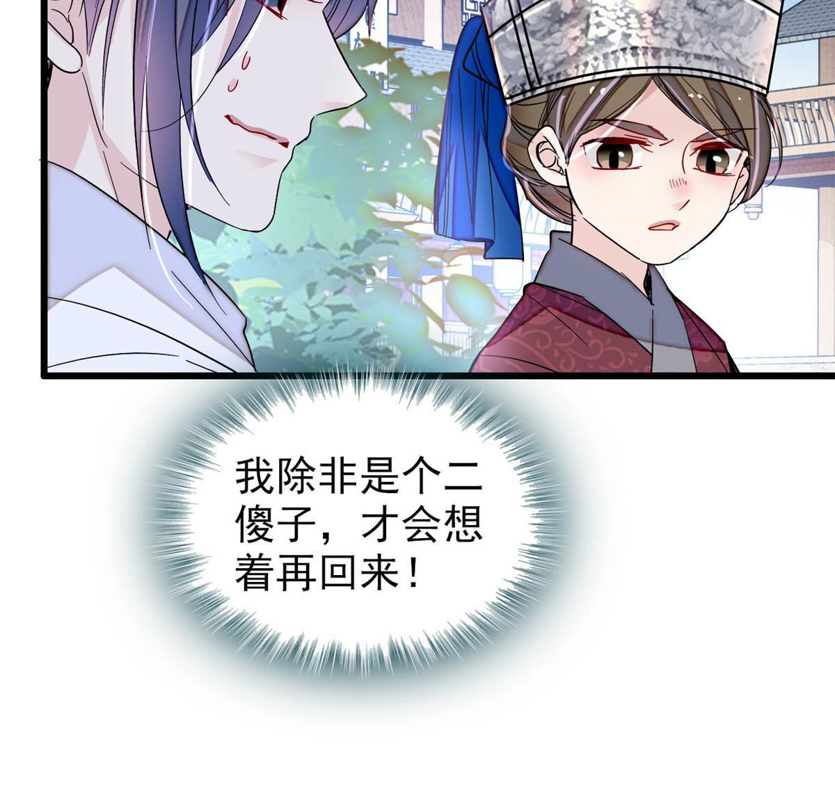 第291话 一定要把燕王妃留下9