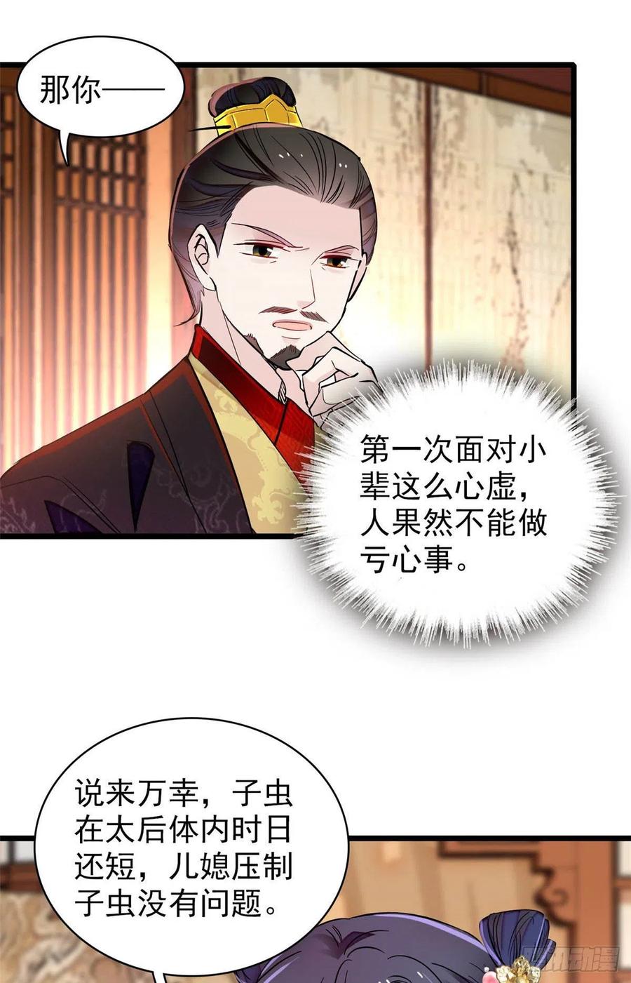 第198话 你的底牌，没有了22