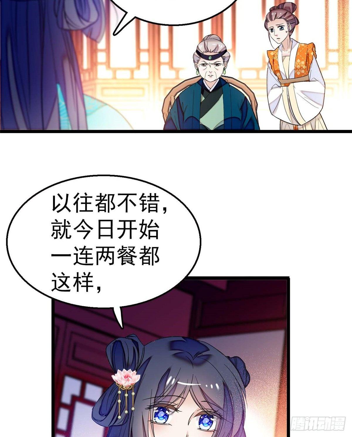 第18话 谁都不能让我不痛快！26