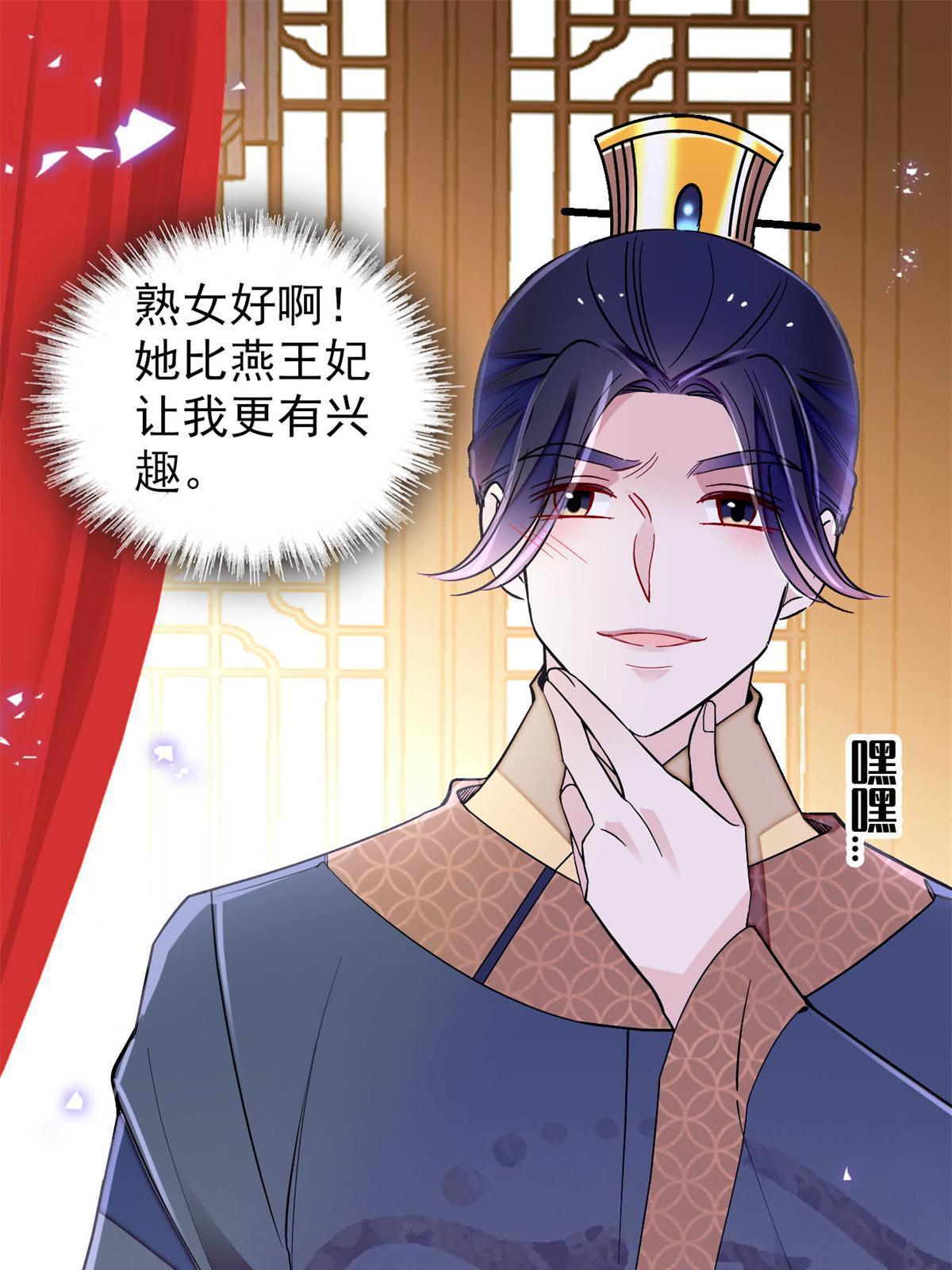 第238话 惦记我老婆？找死！50