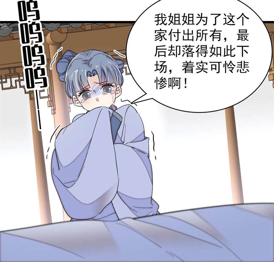 第222话 第二具尸体！49