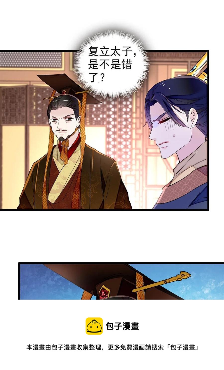 第229话 阿似，我回来啦！32