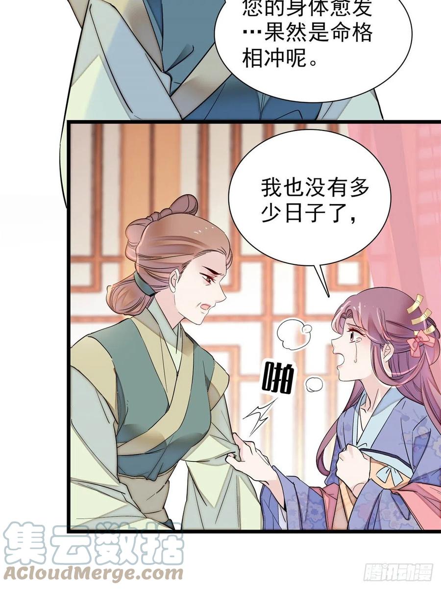 第196话 朵嬷嬷的反击12