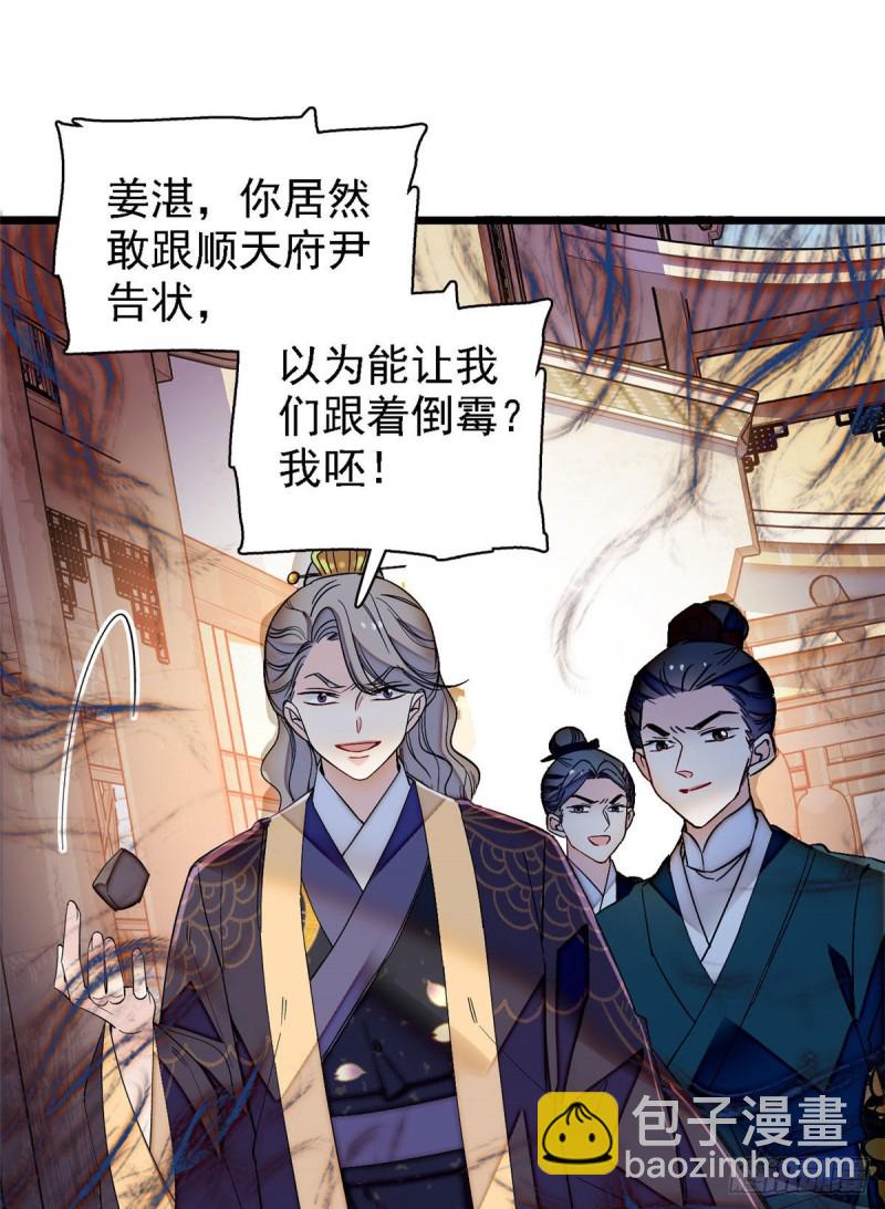 第96话 与季崇易重逢21