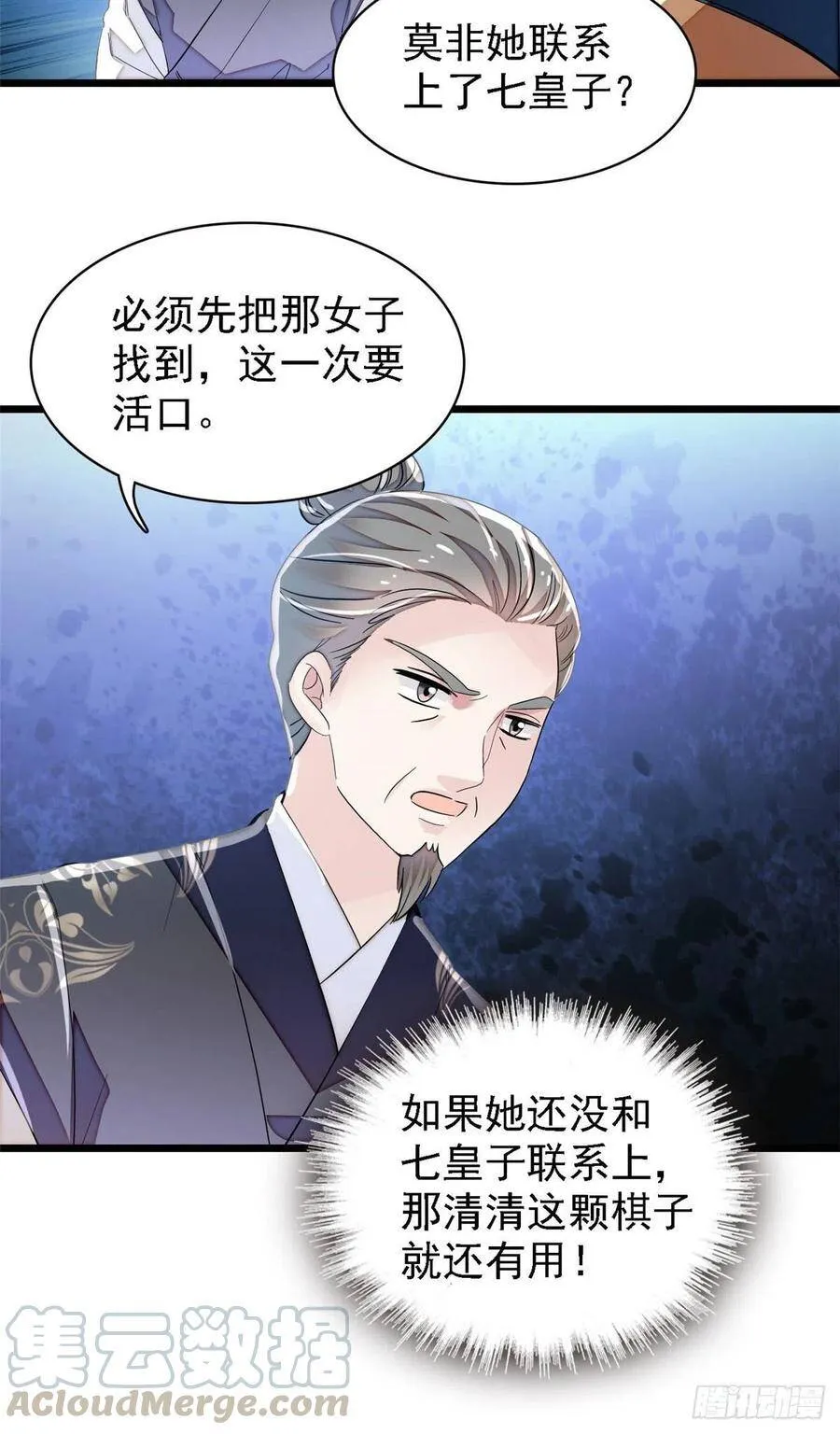 第111话 漂亮的男人越会骗人18
