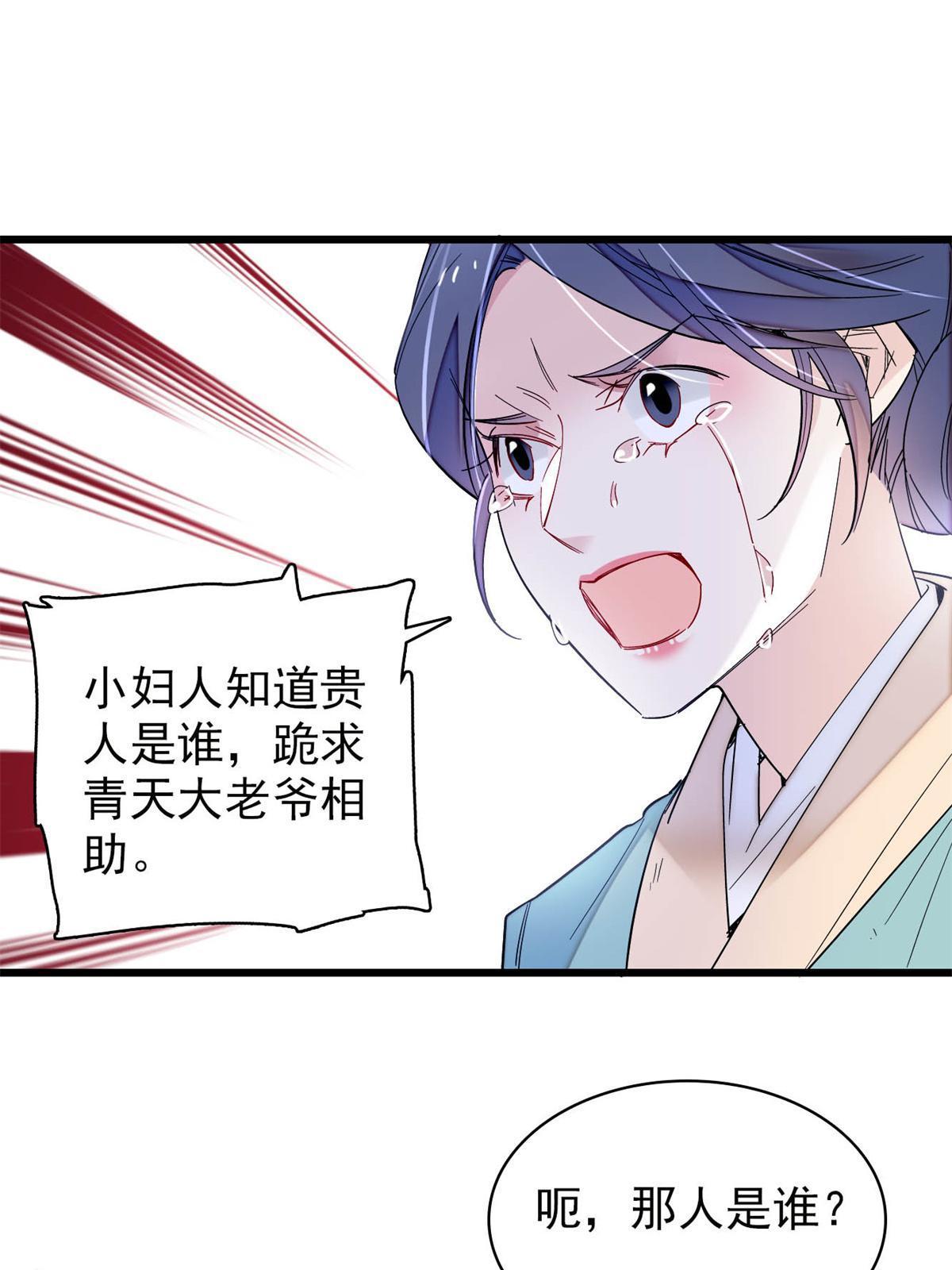 第249话 我要永远住在阿似心上58