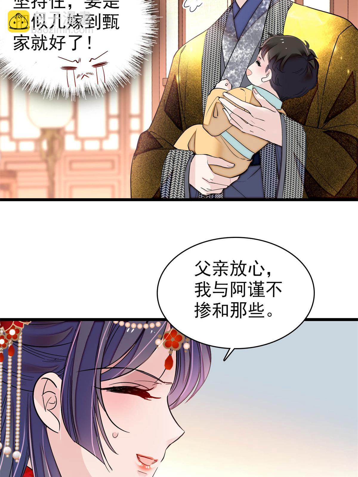 第261话 乌苗圣女24