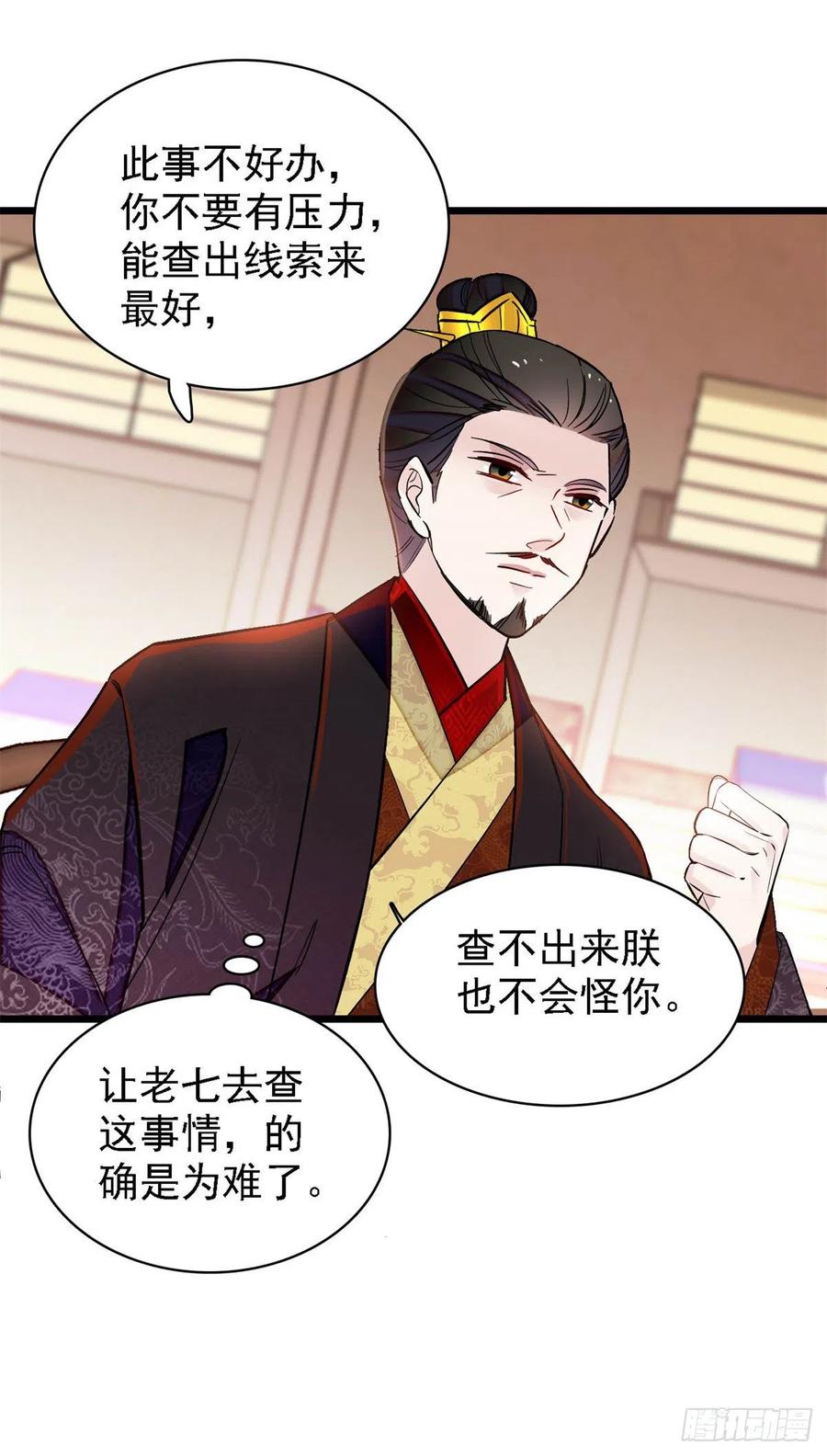 第187话 孩子动了！14