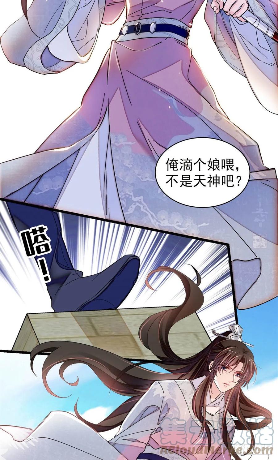 第217话 天神燕王18