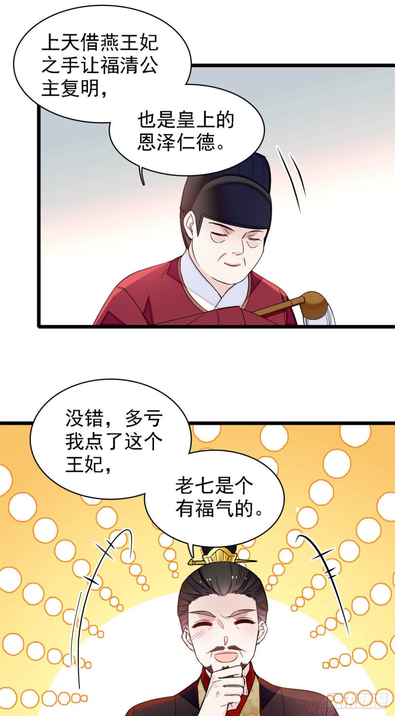 第142话 我的新生是你给的35
