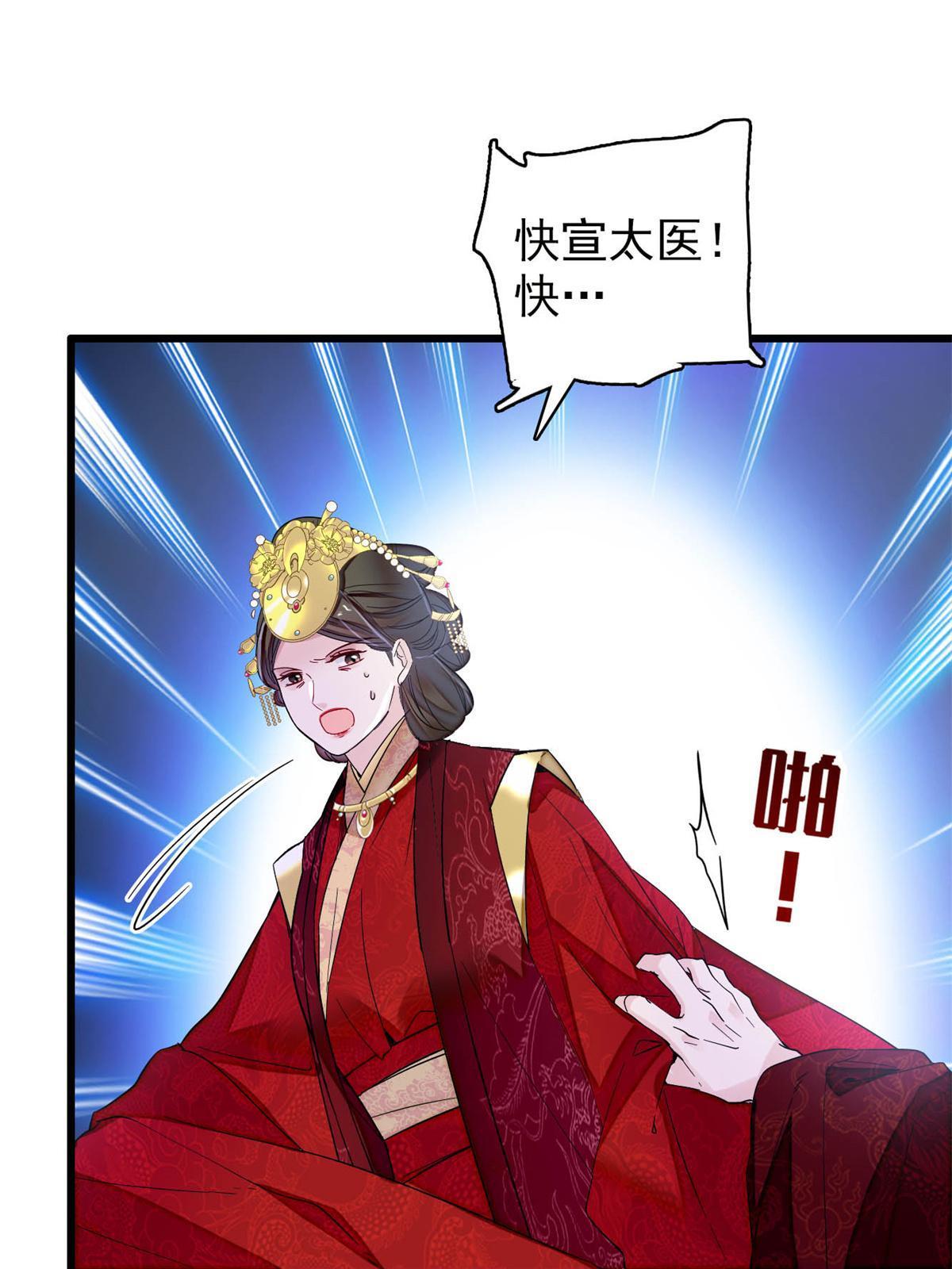 第254话 突发心疾50