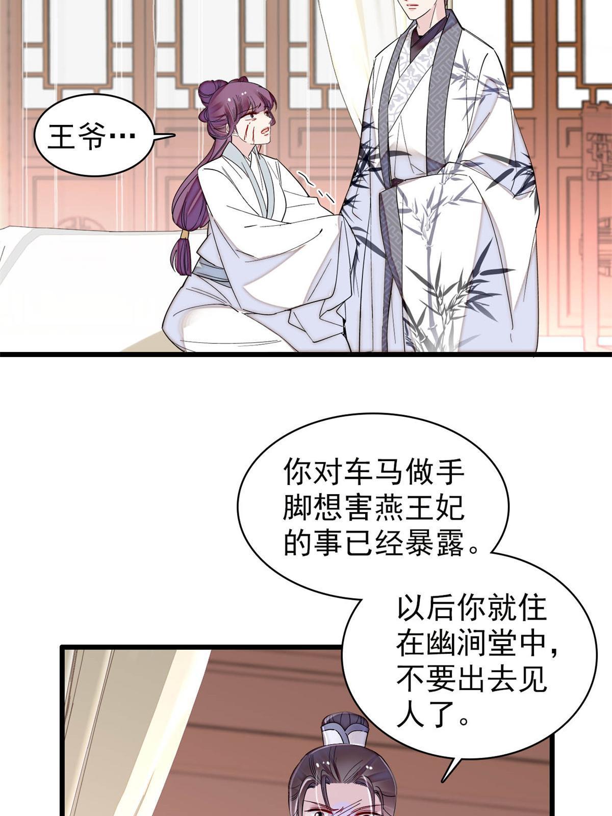 第274话 打入冷宫44