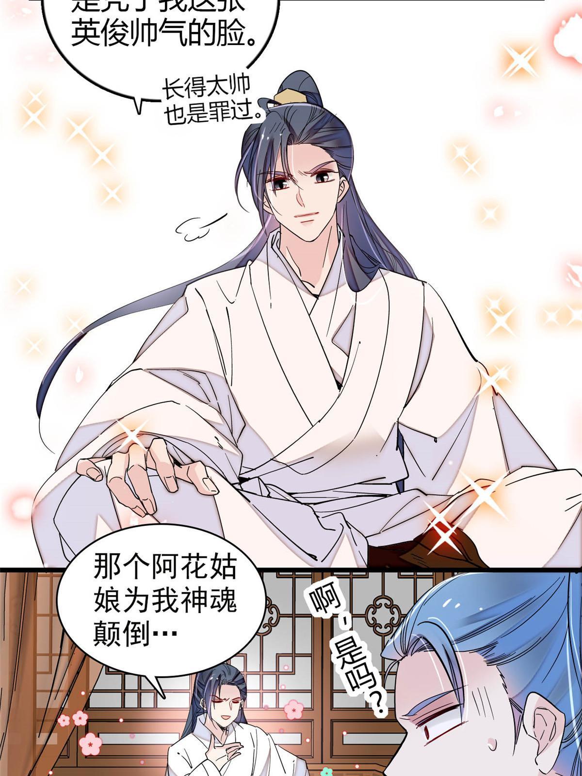 第294话 醋王郁谨21
