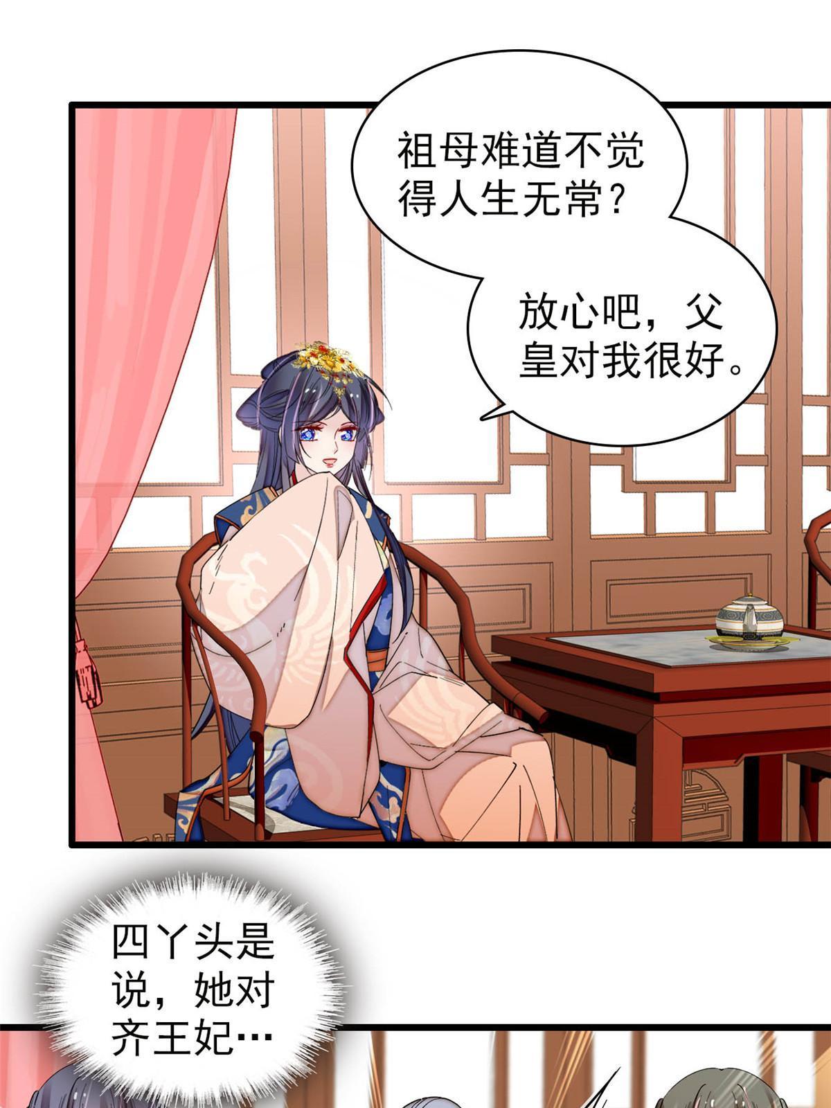 第276话 秀娘子失踪？2